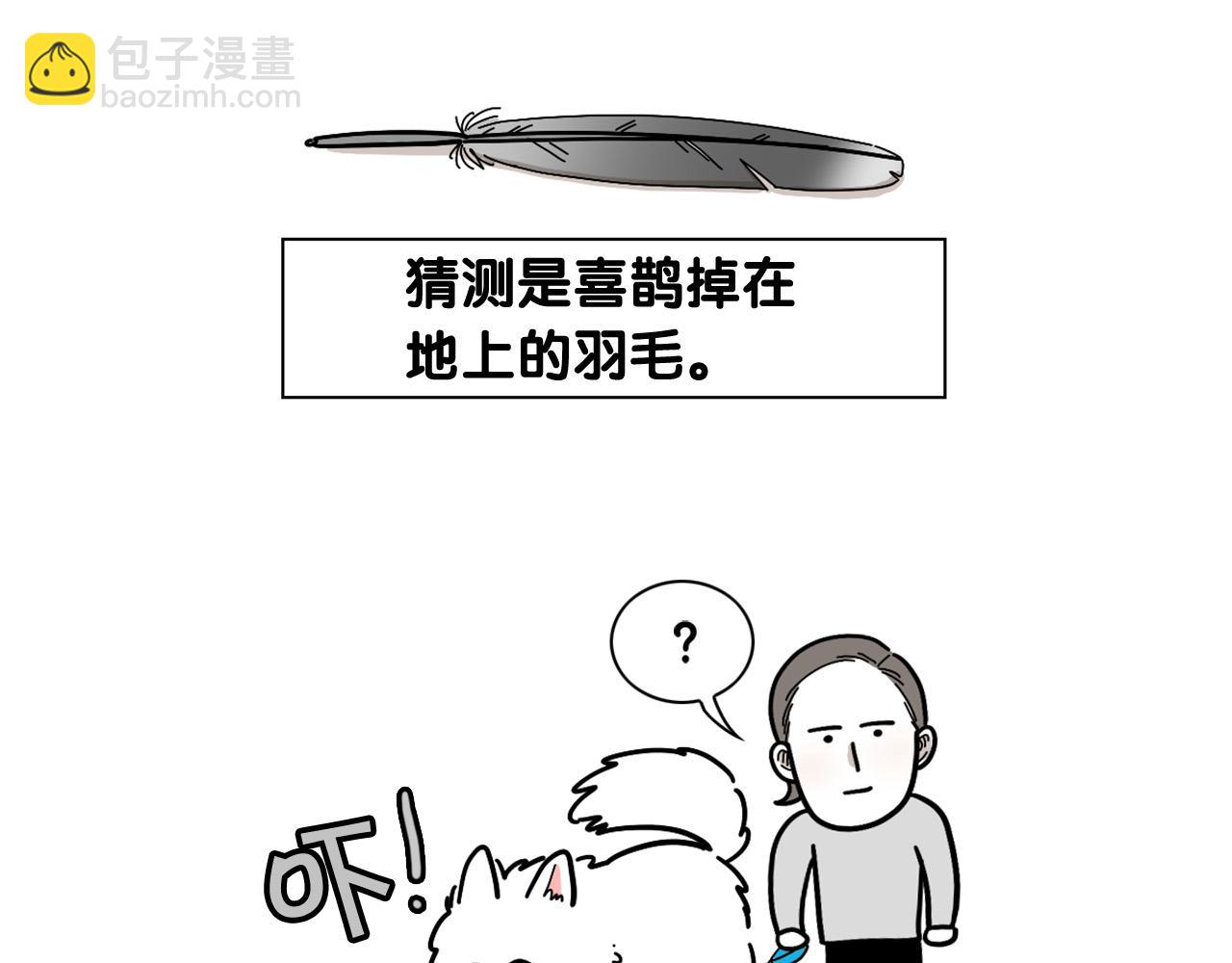 第8话 大狗也胆小？(1/2)-第9话