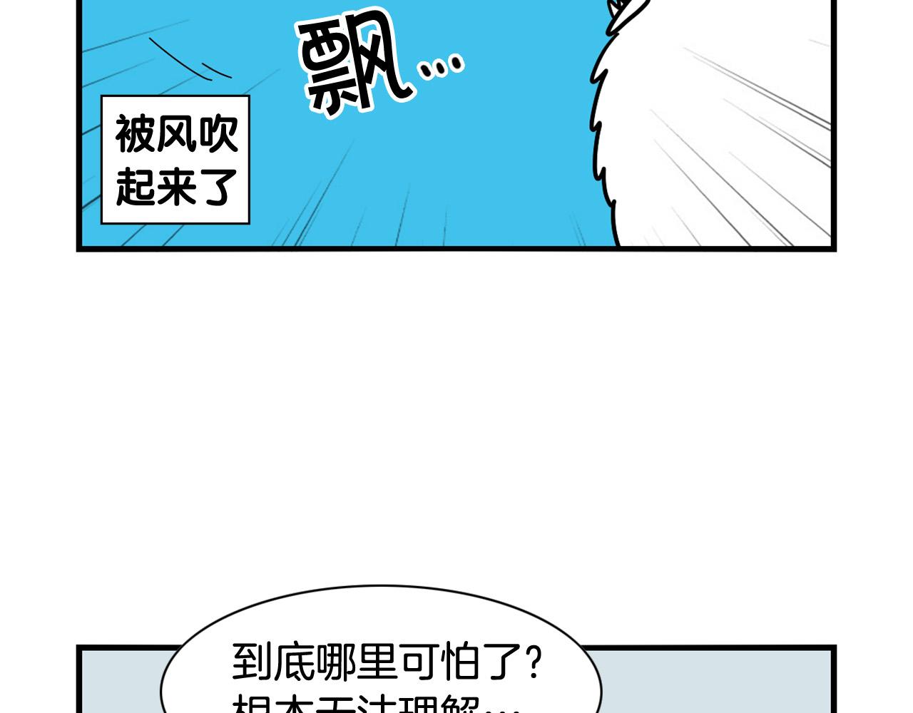 第8话 大狗也胆小？(1/2)-第9话