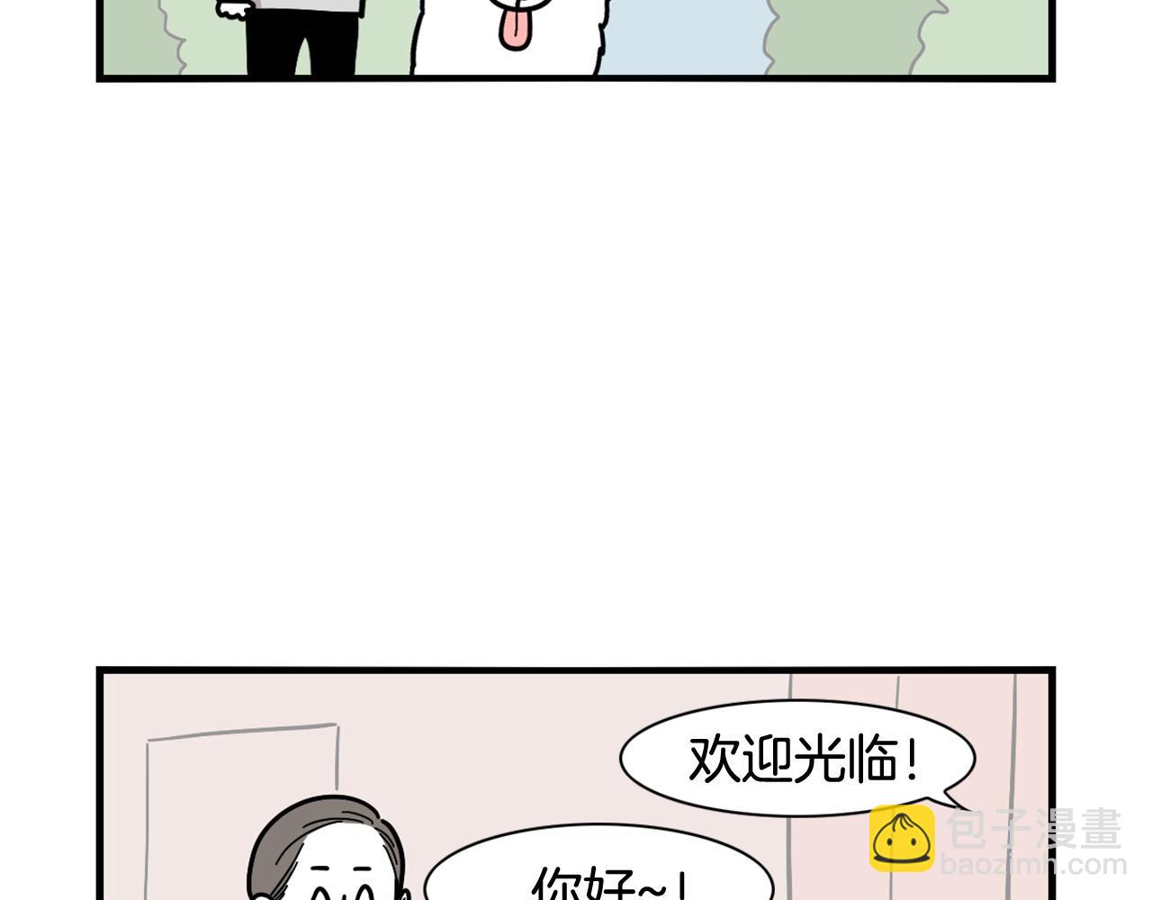 第8话 大狗也胆小？(1/2)-第9话