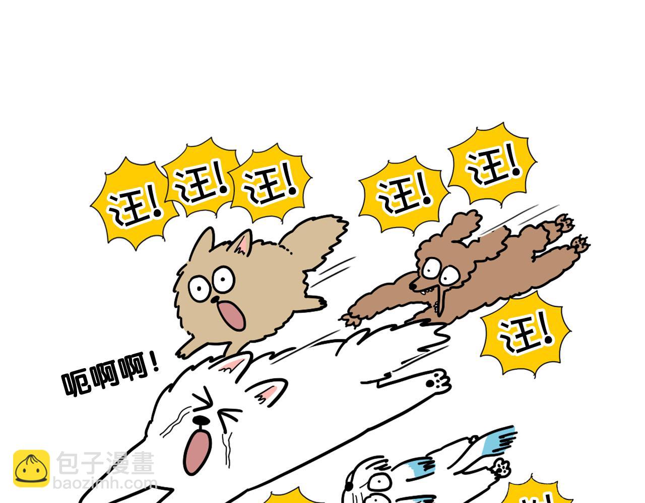 第8话 大狗也胆小？(1/2)-第9话