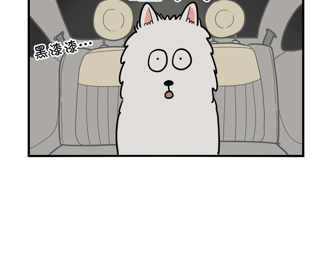 第8话 大狗也胆小？(1/2)-第9话
