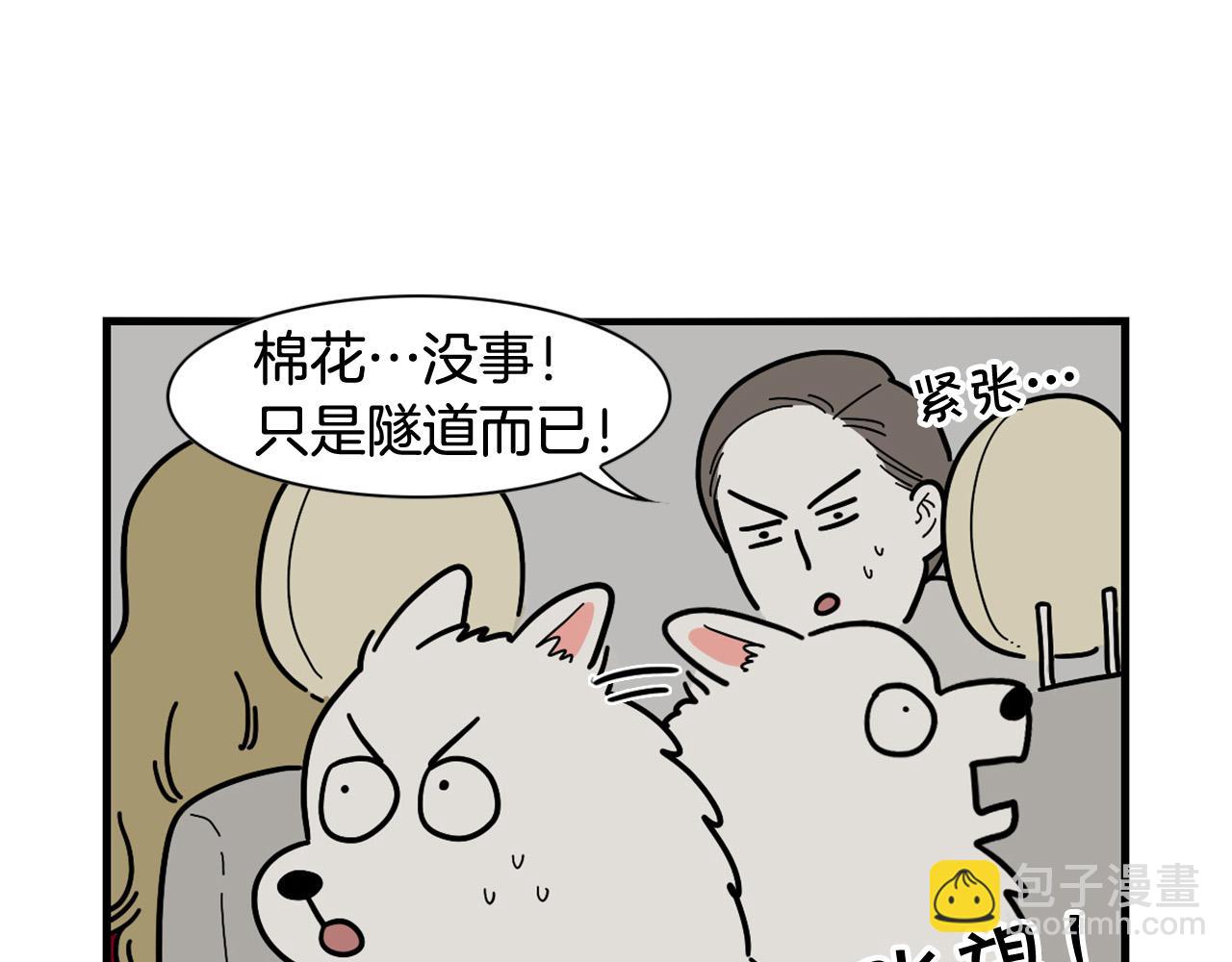 第8话 大狗也胆小？(1/2)-第9话