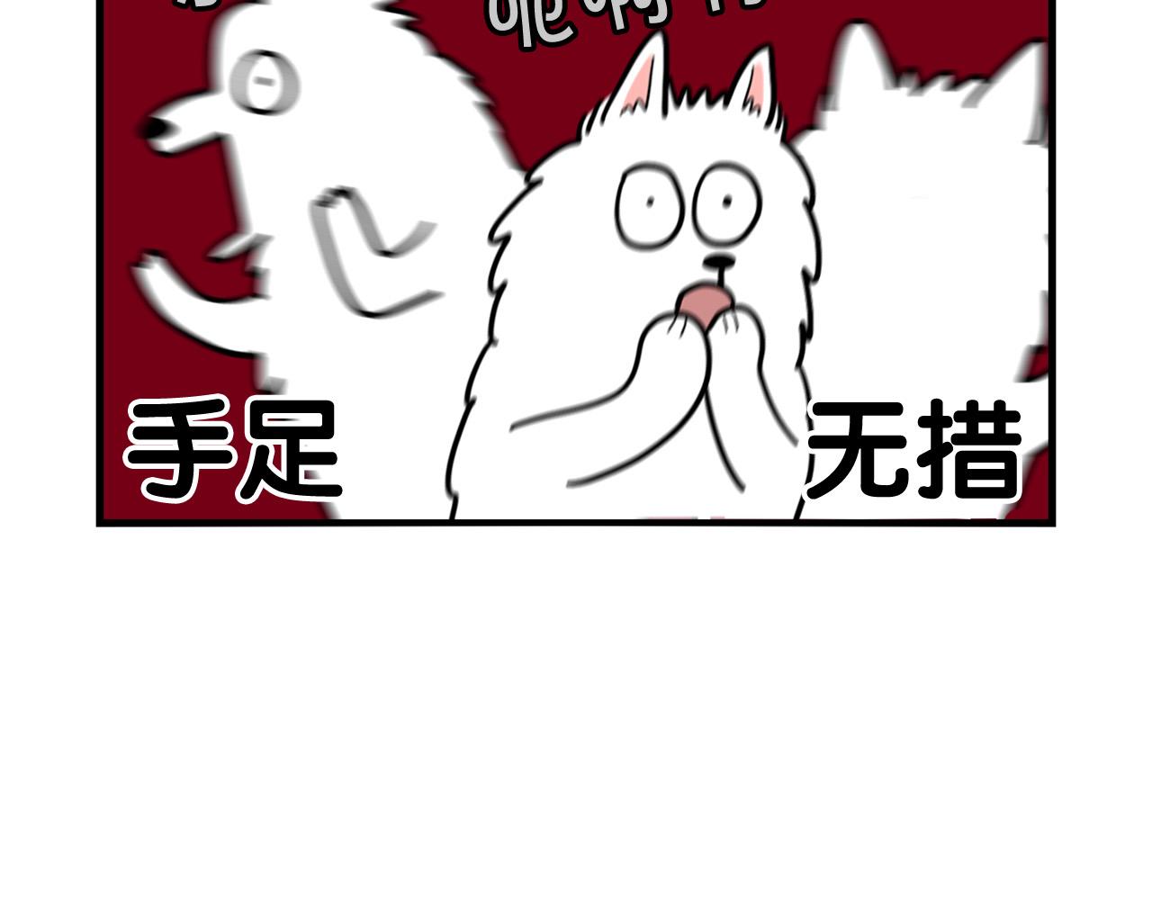 第8话 大狗也胆小？(1/2)-第9话