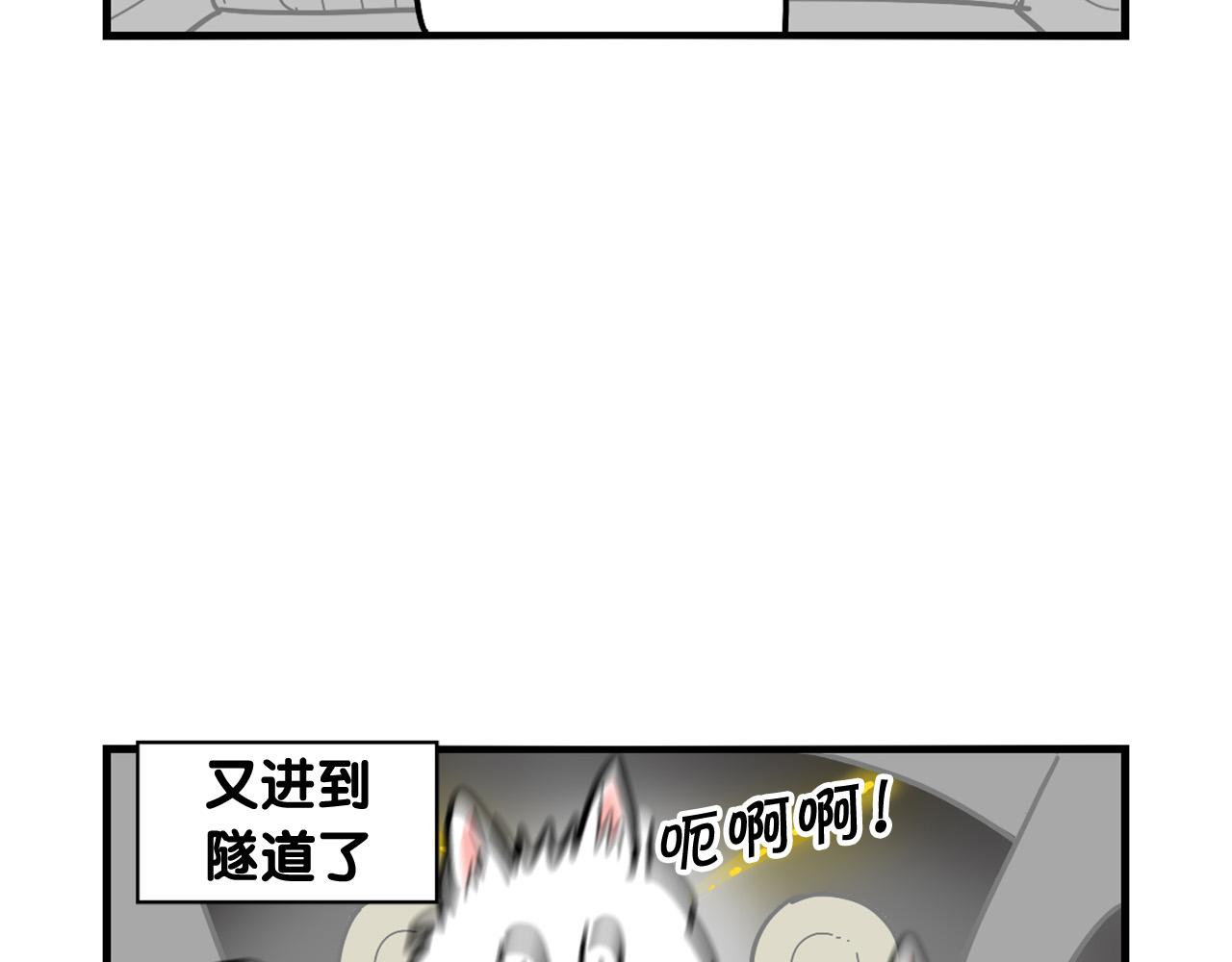 第8话 大狗也胆小？(1/2)-第9话
