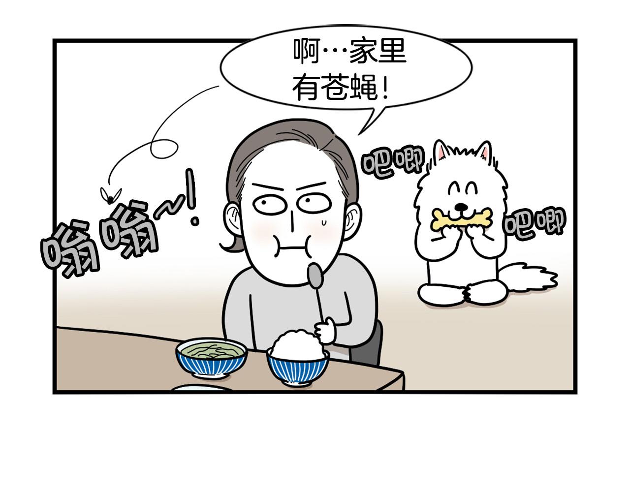 第8话 大狗也胆小？(1/2)-第9话