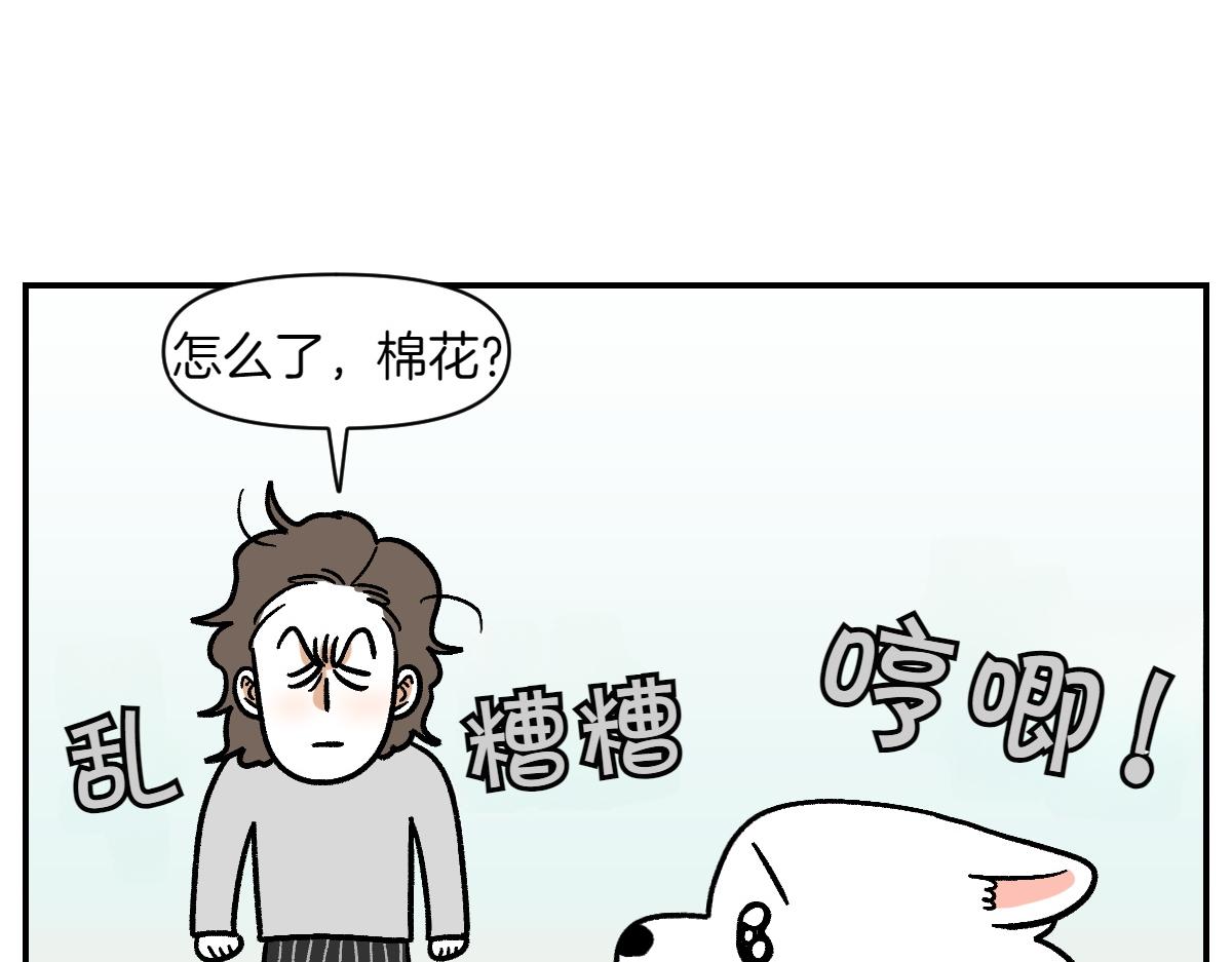 第13话 帮我开阳台门(1/2)-第81话
