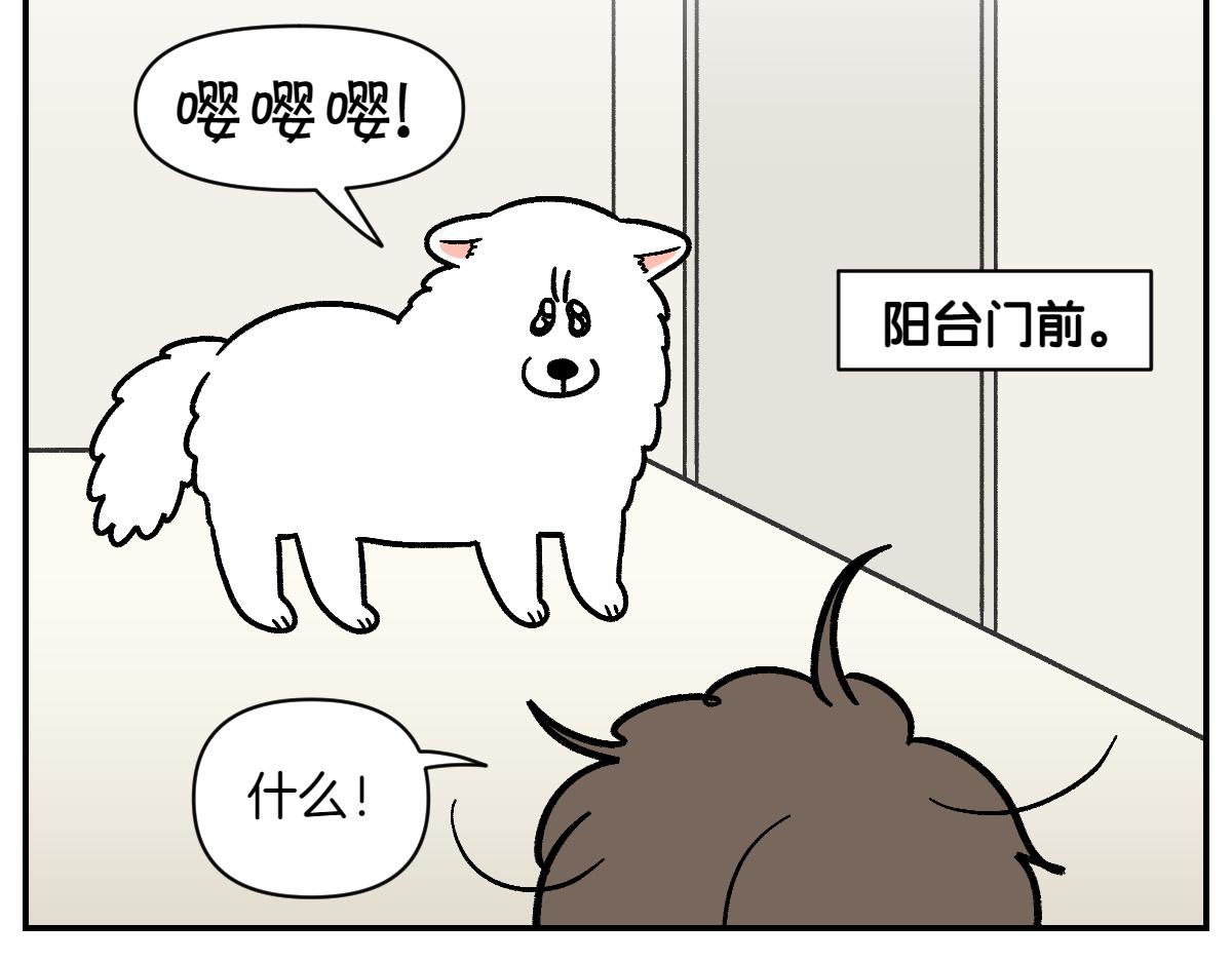 第13话 帮我开阳台门(1/2)-第81话