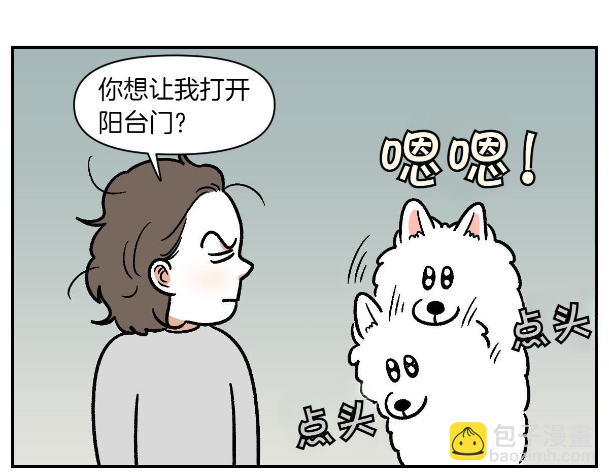 第13话 帮我开阳台门(1/2)-第81话