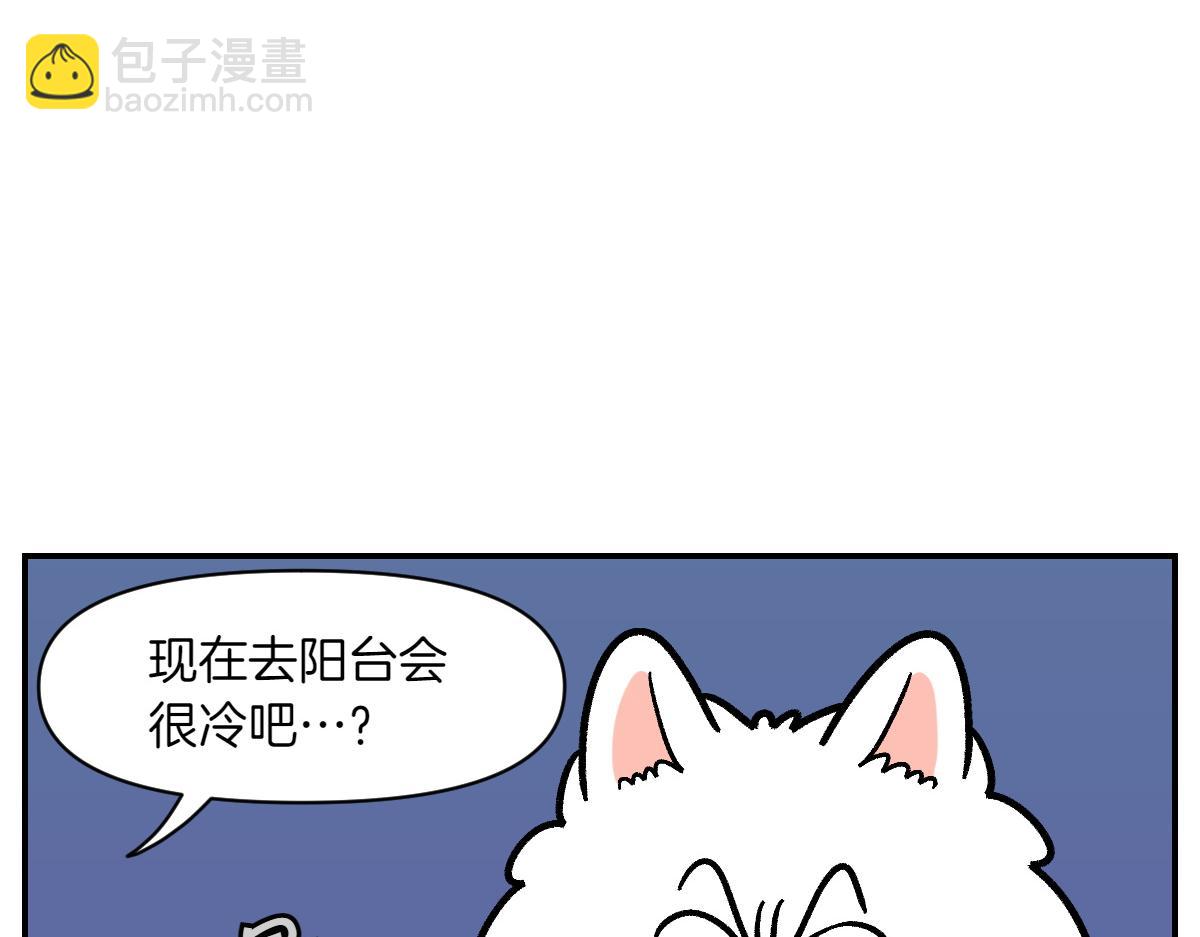 第13话 帮我开阳台门(1/2)-第81话