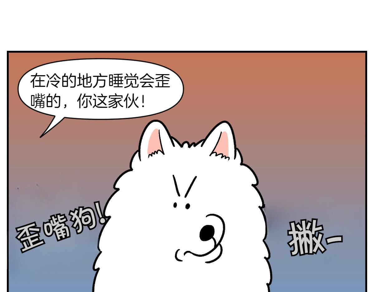 第13话 帮我开阳台门(1/2)-第81话