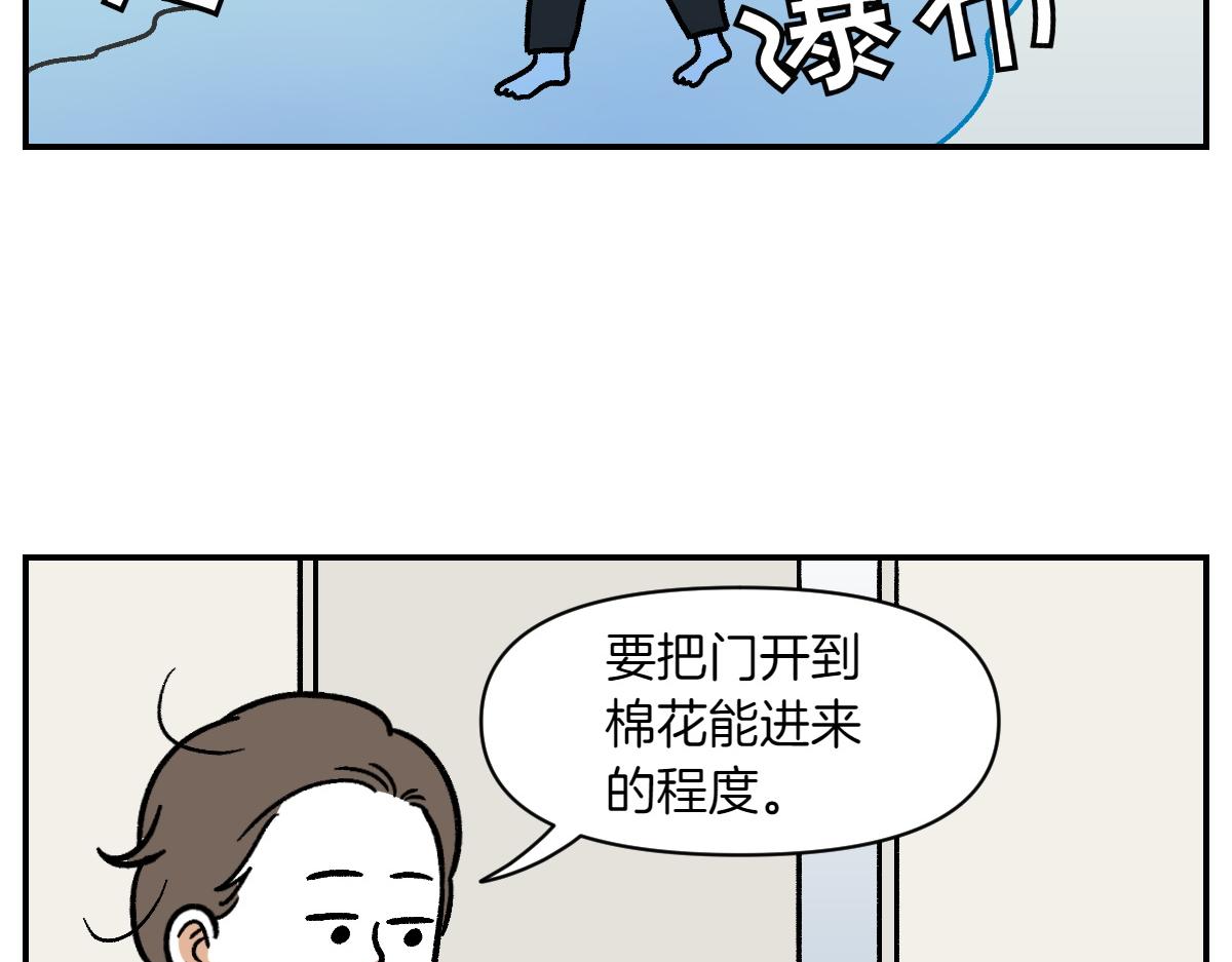 第13话 帮我开阳台门(1/2)-第81话
