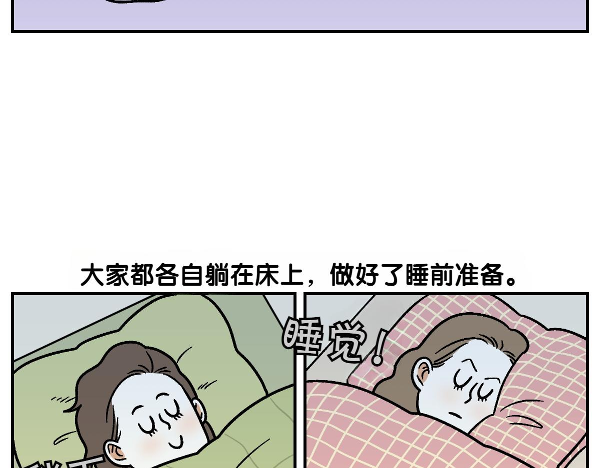 第13话 帮我开阳台门(1/2)-第81话