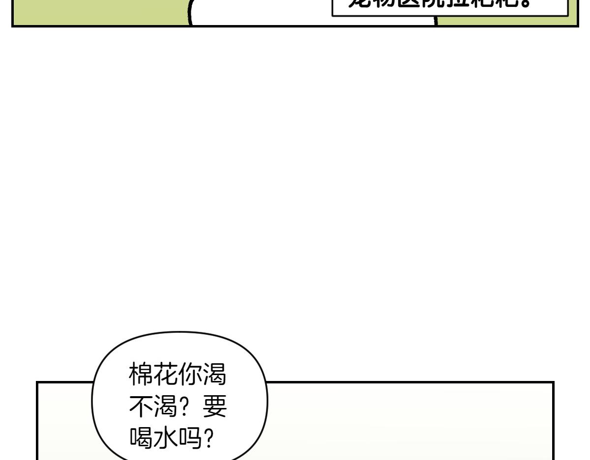 第15话 出版社访问记2(1/2)-第83话