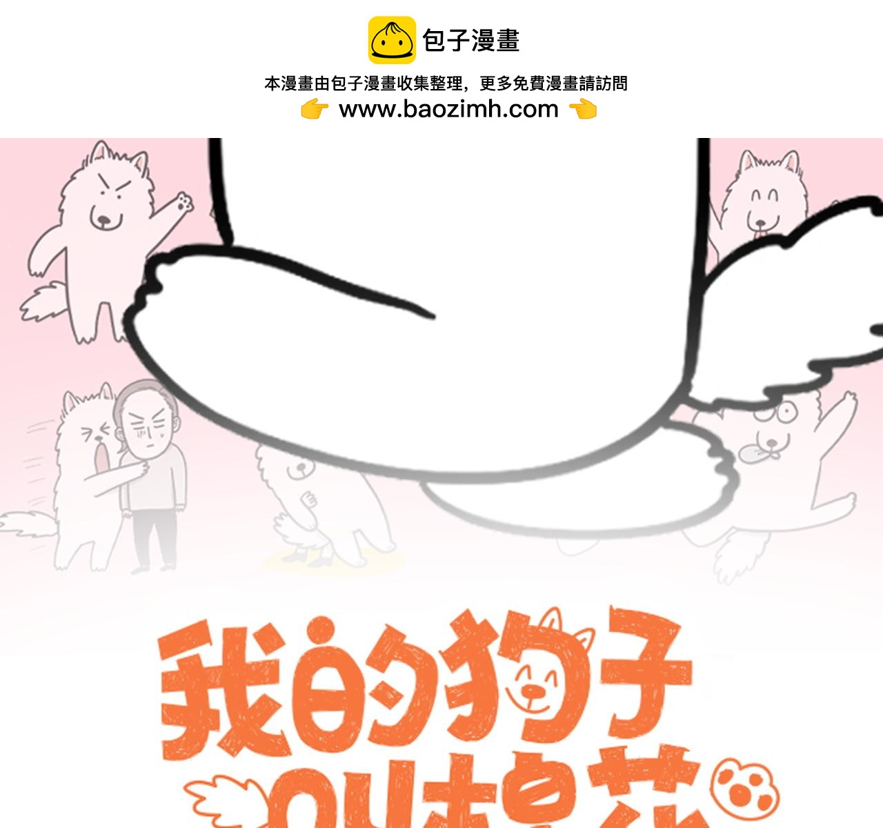 第15话 出版社访问记2(1/2)-第83话