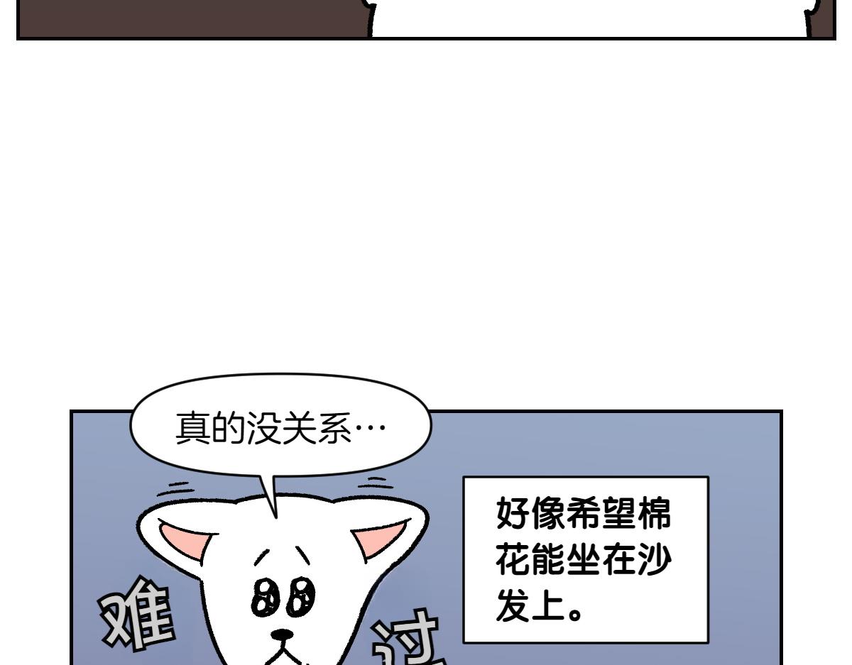 第15话 出版社访问记2(1/2)-第83话