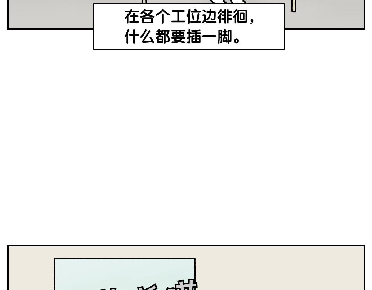 第15话 出版社访问记2(1/2)-第83话