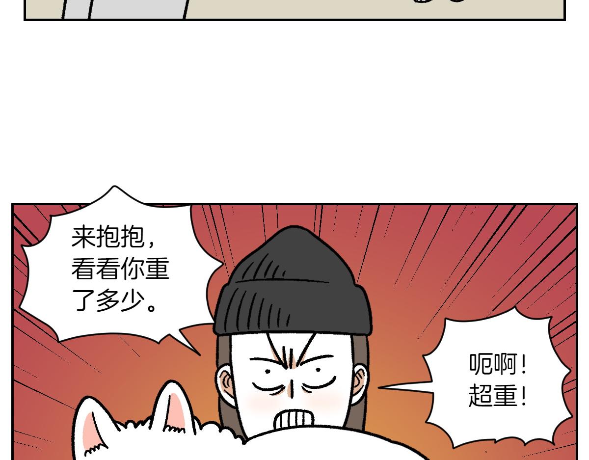 第17话 胖狗狗2(1/2)-第85话