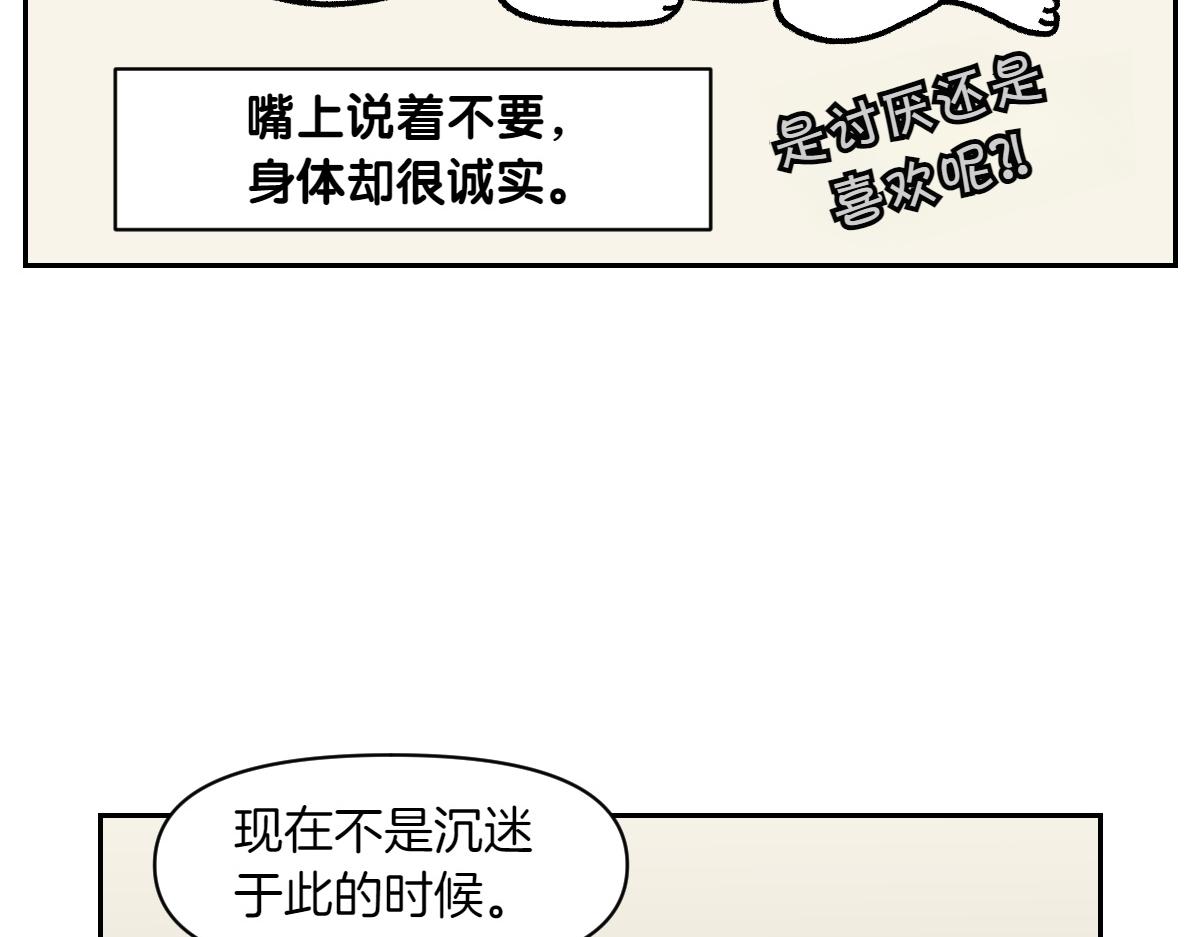 第17话 胖狗狗2(1/2)-第85话