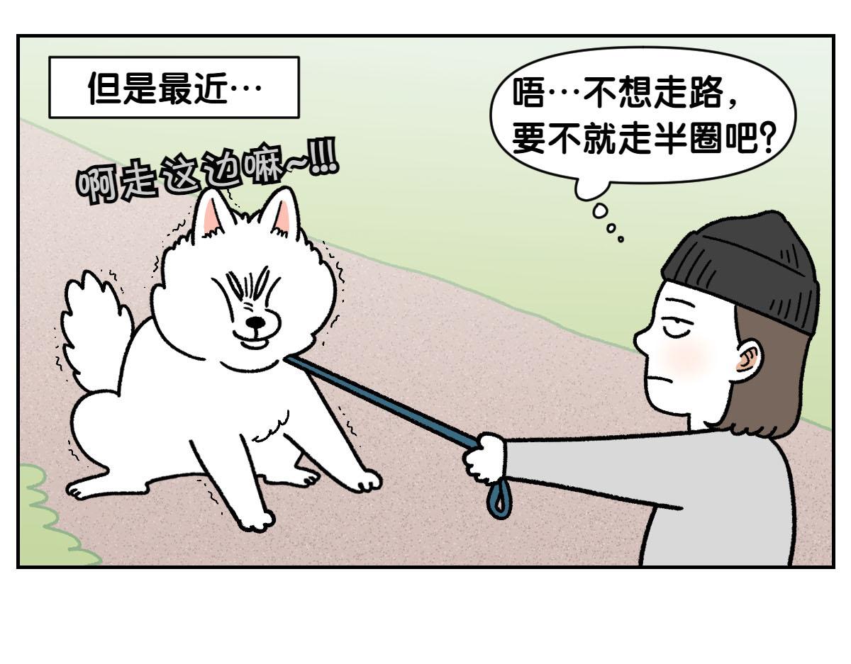 第17话 胖狗狗2(1/2)-第85话