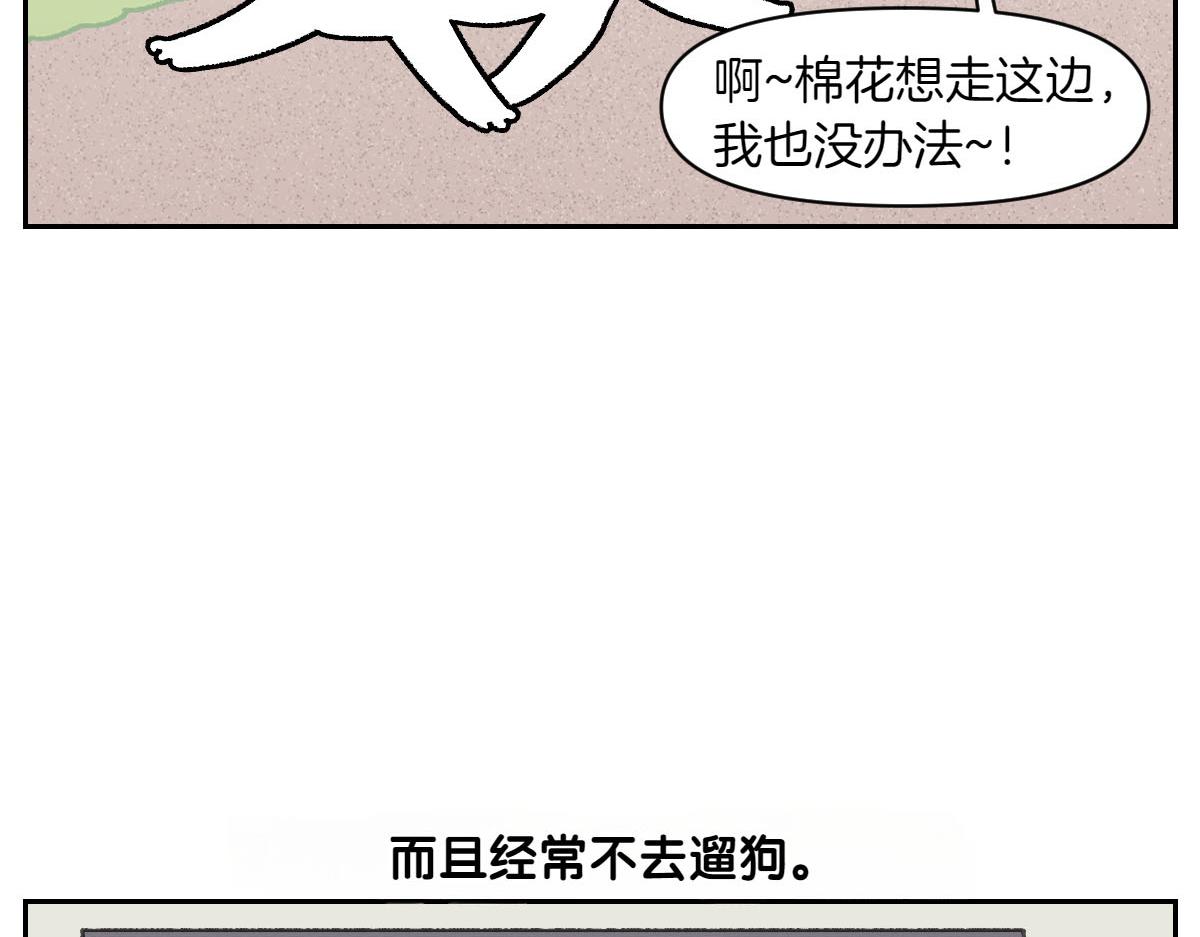第17话 胖狗狗2(1/2)-第85话