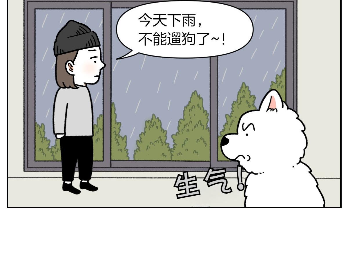 第17话 胖狗狗2(1/2)-第85话