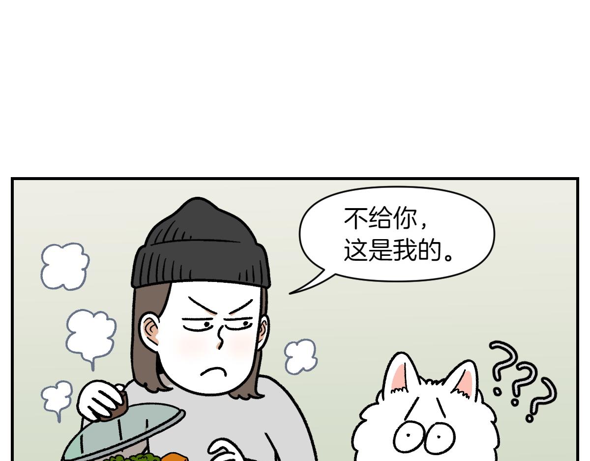 第19话 干净饮食-第87话