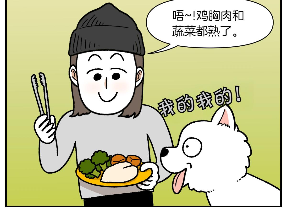 第19话 干净饮食-第87话