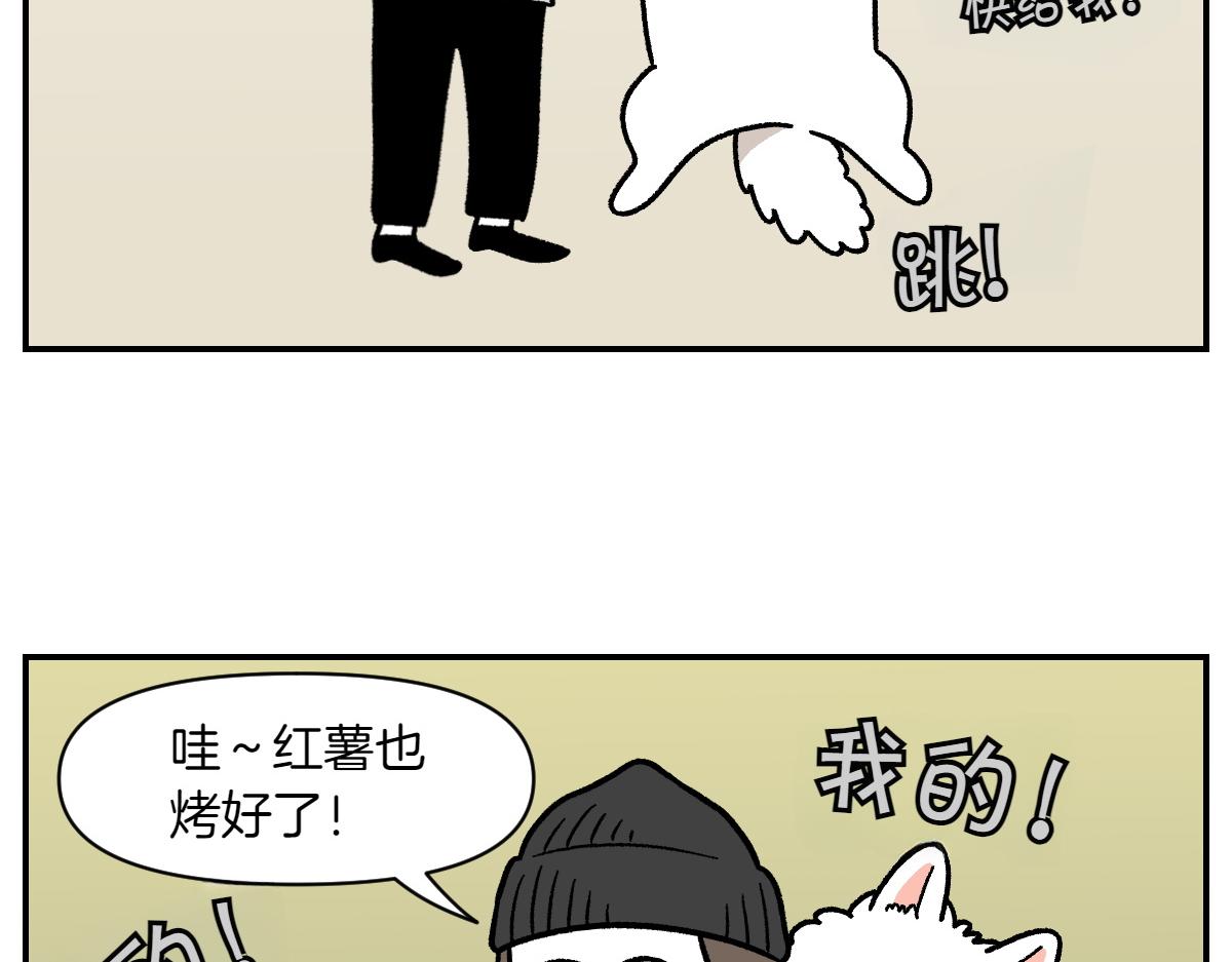 第19话 干净饮食-第87话