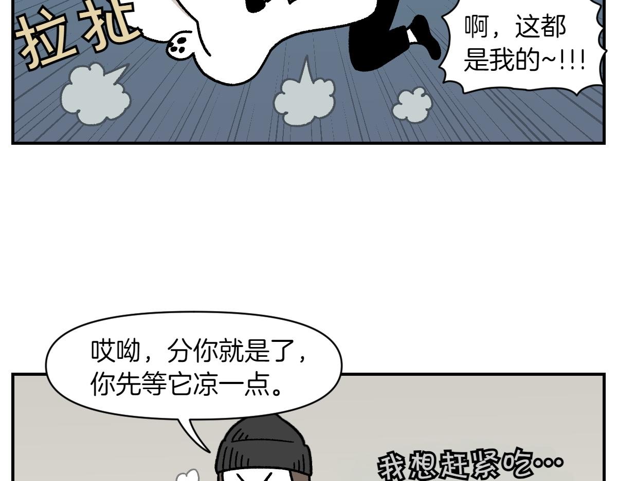 第19话 干净饮食-第87话