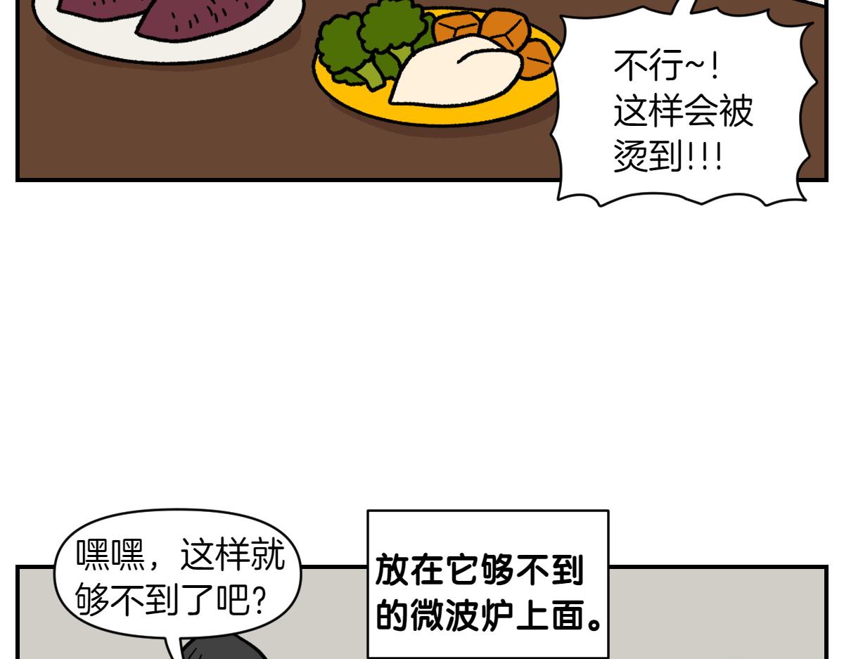第19话 干净饮食-第87话