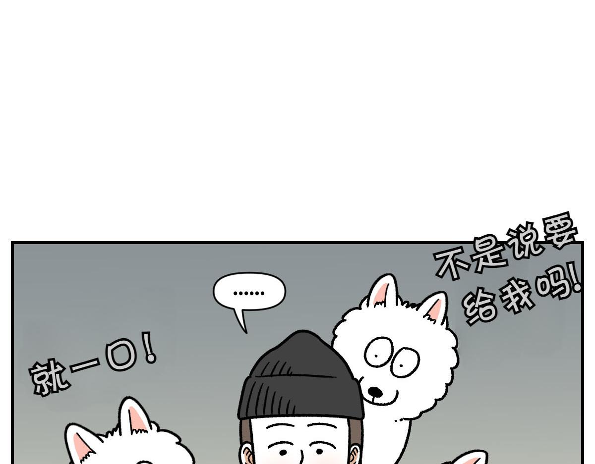 第19话 干净饮食-第87话