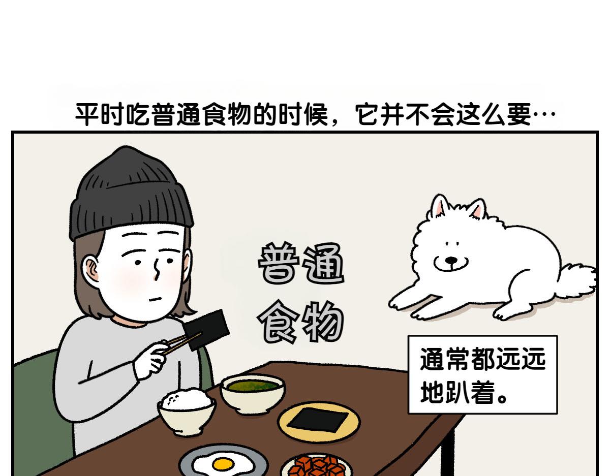 第19话 干净饮食-第87话