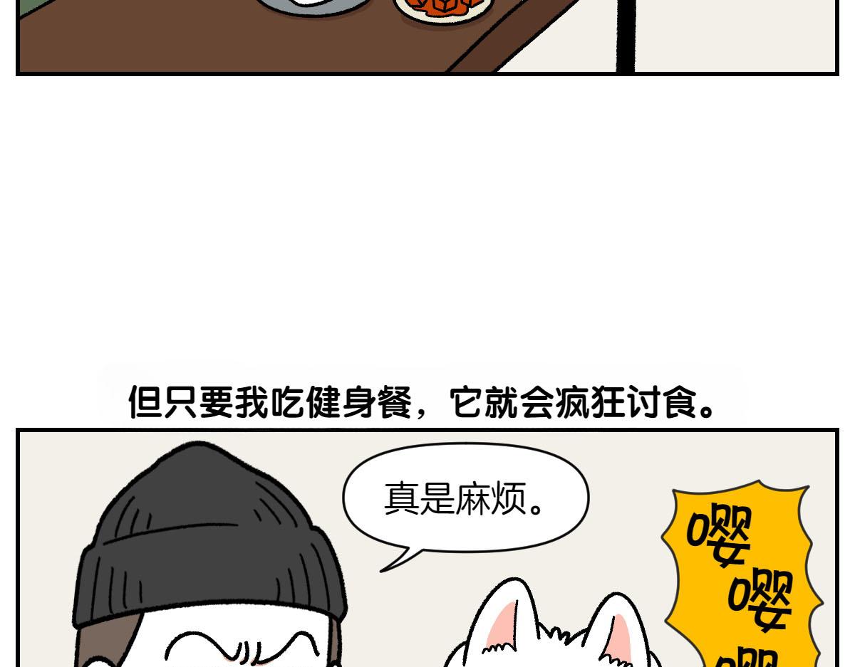 第19话 干净饮食-第87话