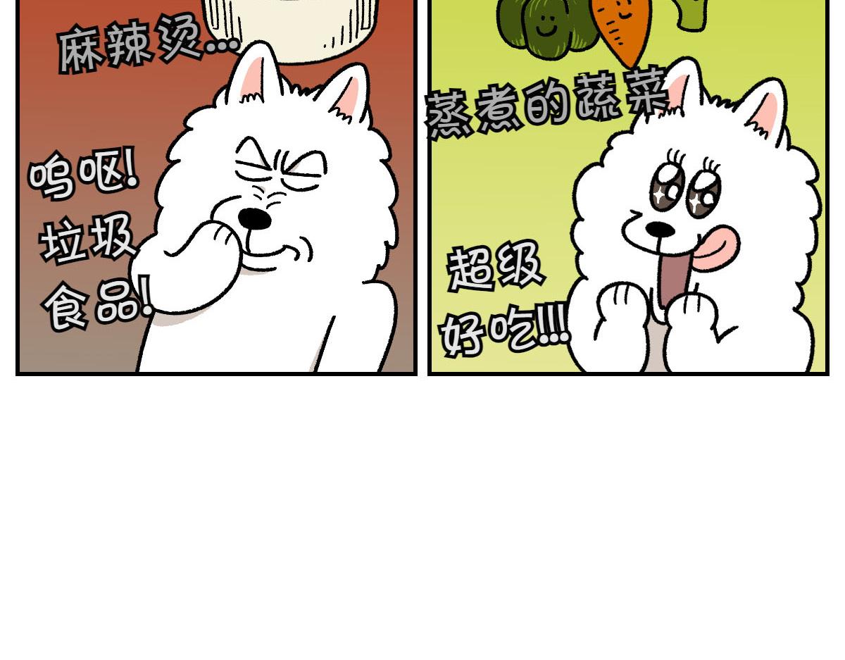 第19话 干净饮食-第87话