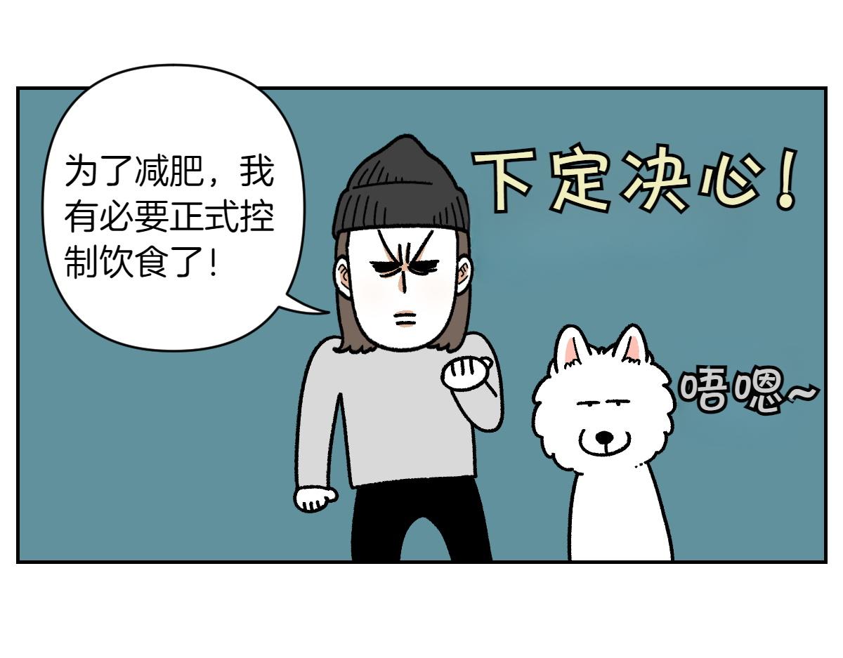 第19话 干净饮食-第87话