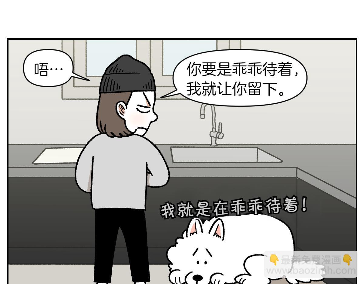 第21话 歪头等待的狗-第89话