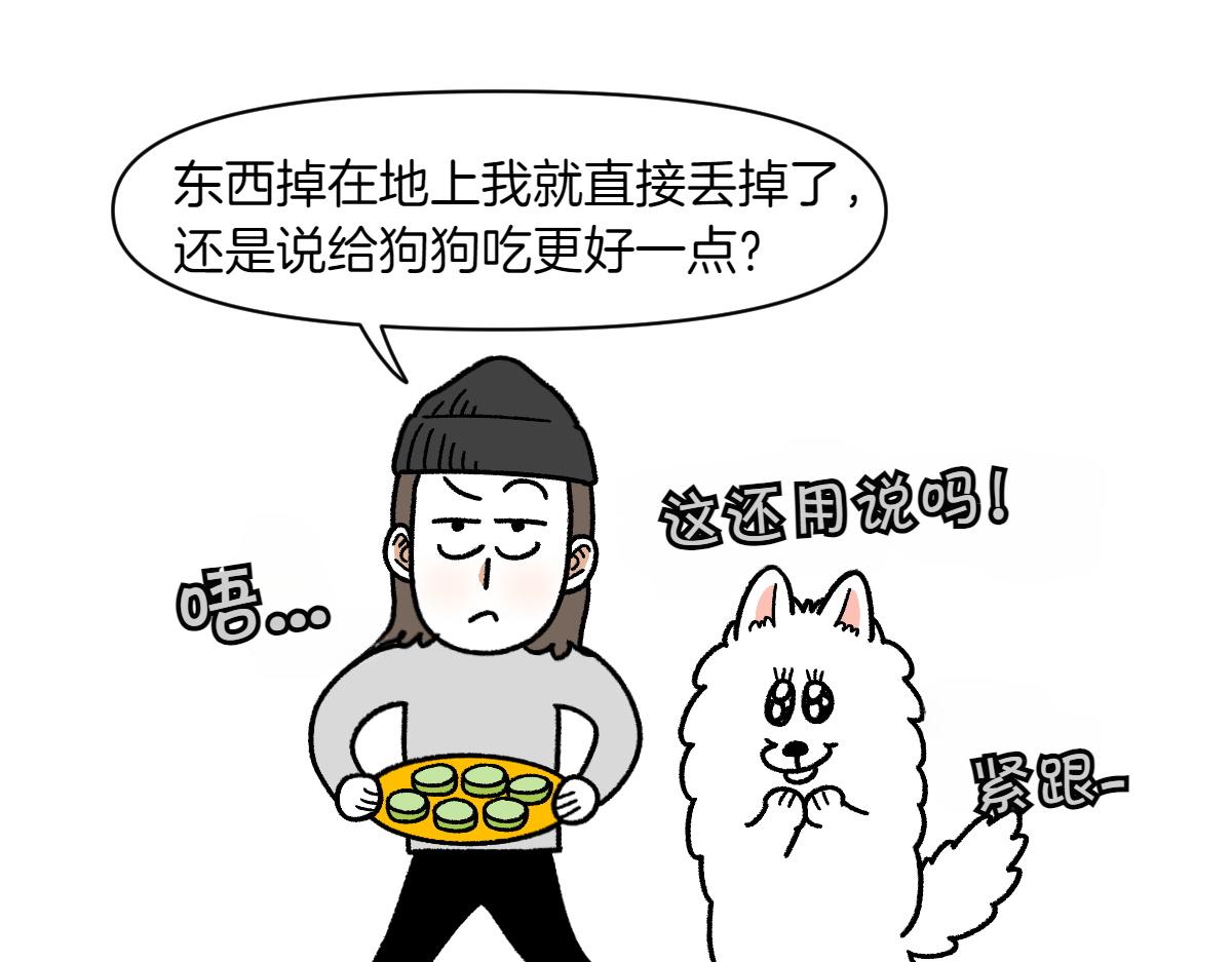 第21话 歪头等待的狗-第89话