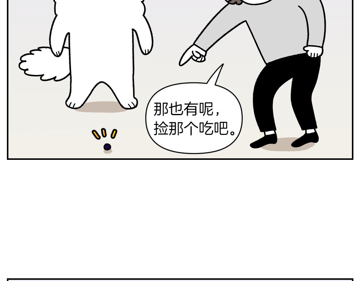 第21话 歪头等待的狗-第89话