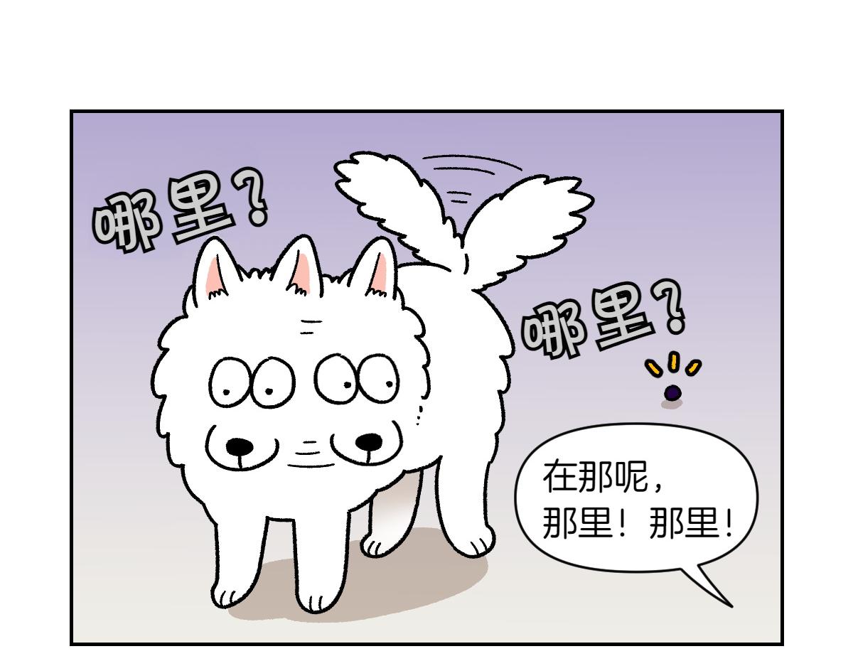 第21话 歪头等待的狗-第89话