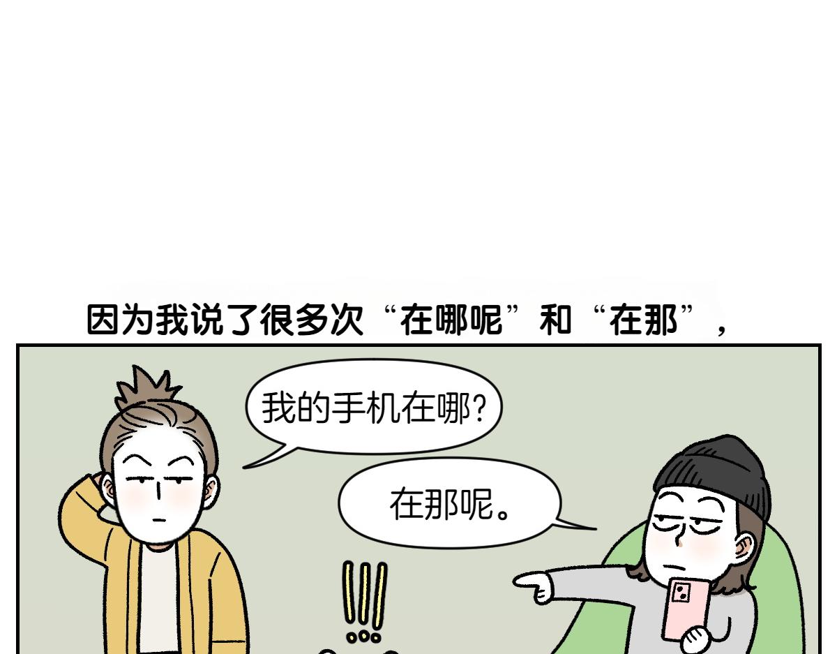 第21话 歪头等待的狗-第89话
