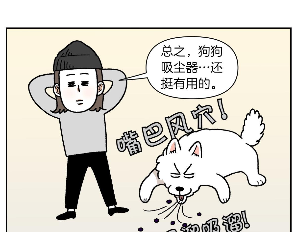 第21话 歪头等待的狗-第89话