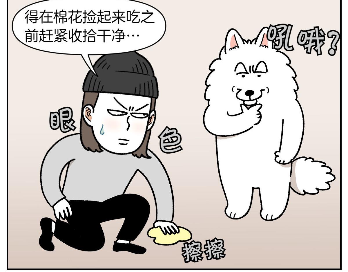 第21话 歪头等待的狗-第89话