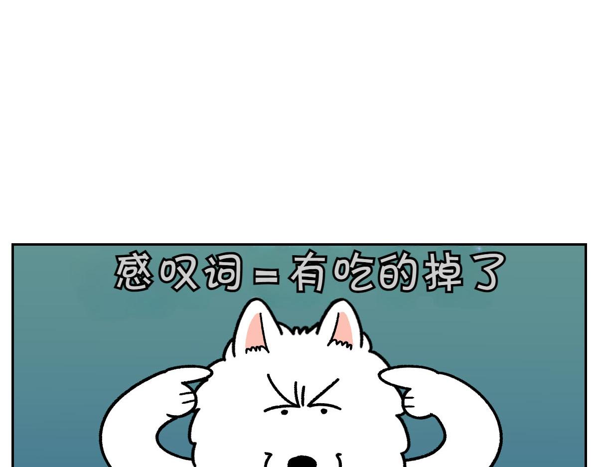 第21话 歪头等待的狗-第89话
