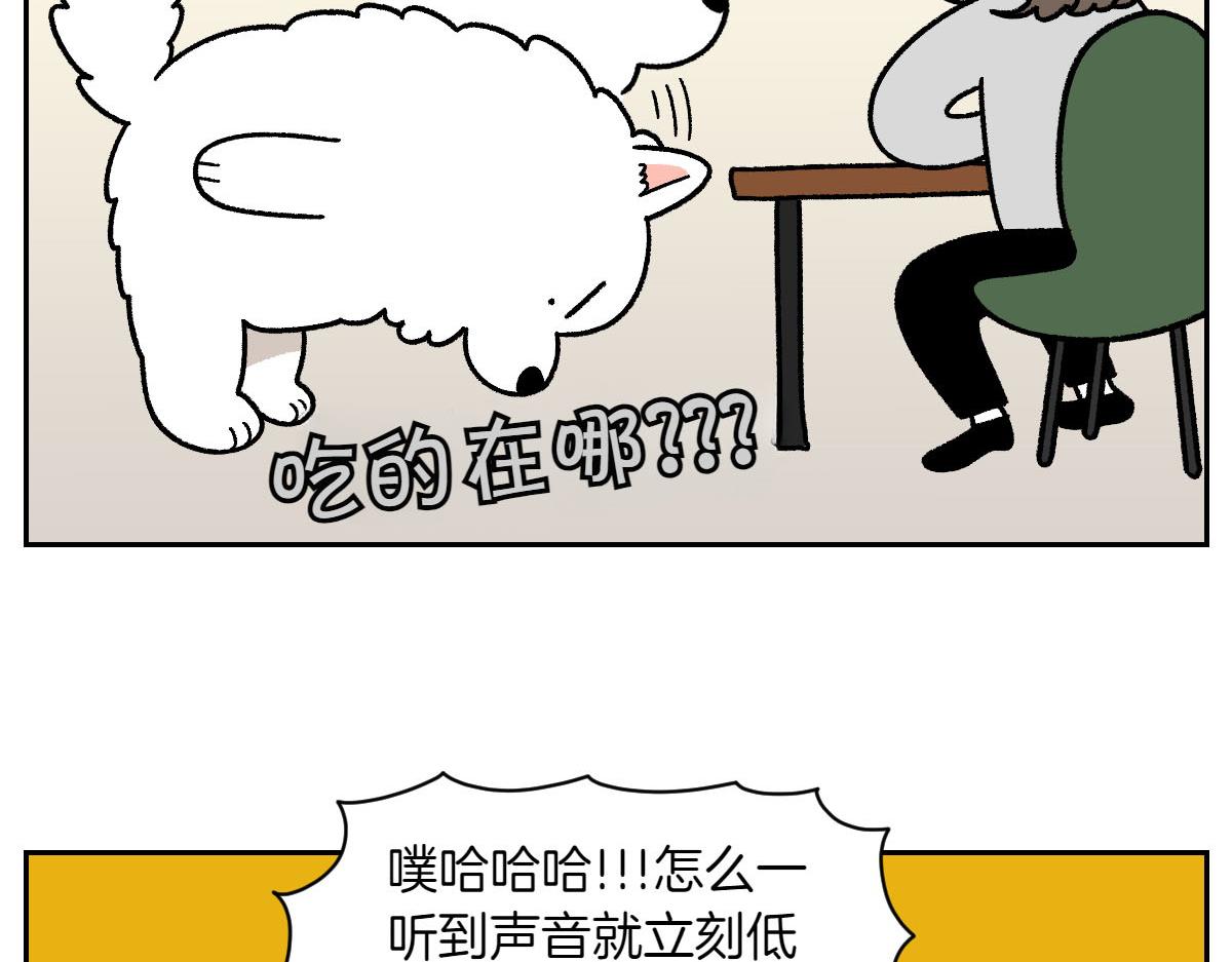 第21话 歪头等待的狗-第89话