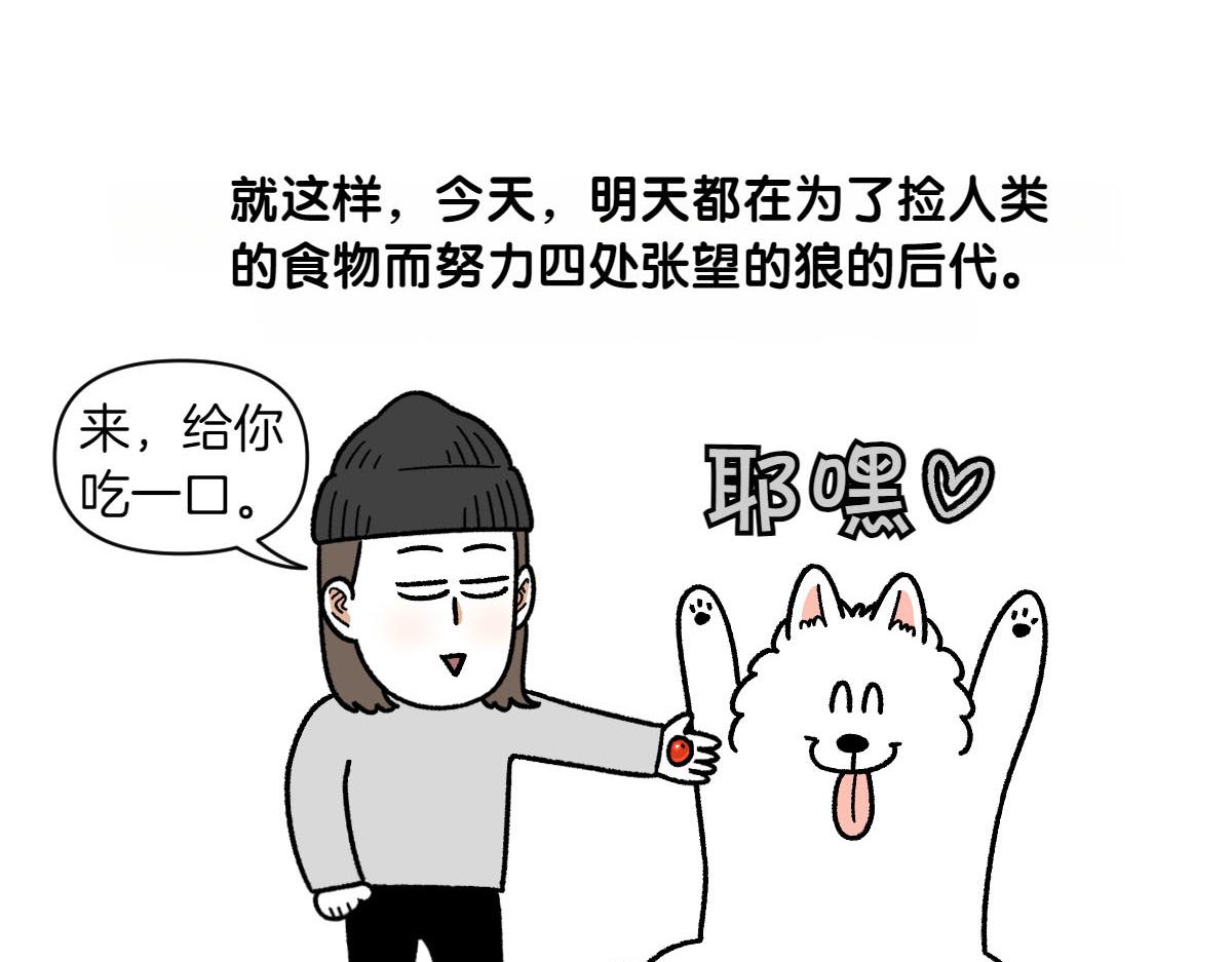 第21话 歪头等待的狗-第89话
