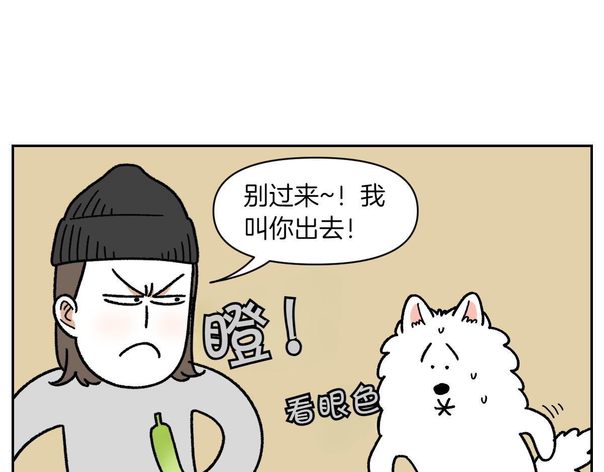第21话 歪头等待的狗-第89话