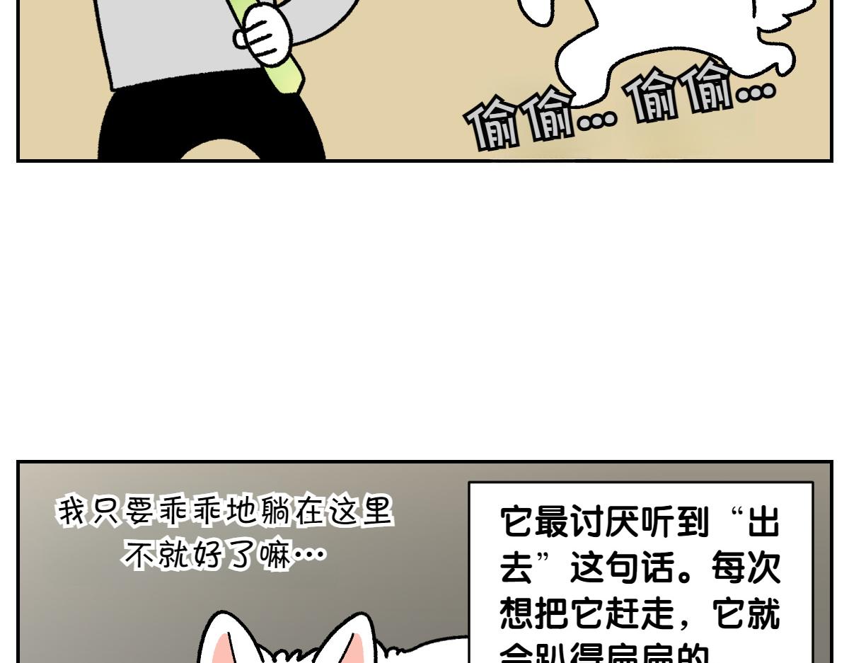 第21话 歪头等待的狗-第89话