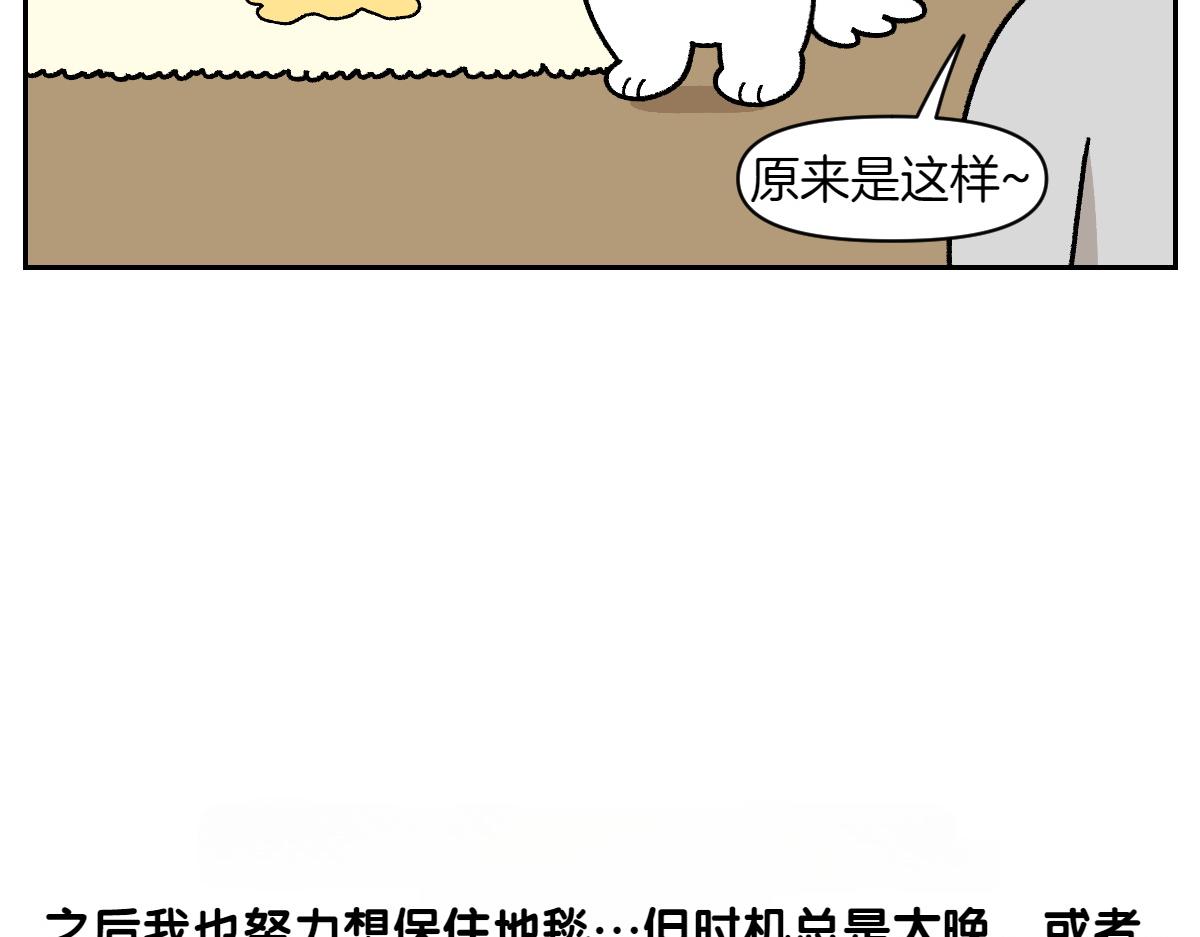 第23话 地毯2(1/2)-第91话
