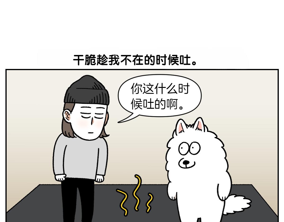 第23话 地毯2(1/2)-第91话