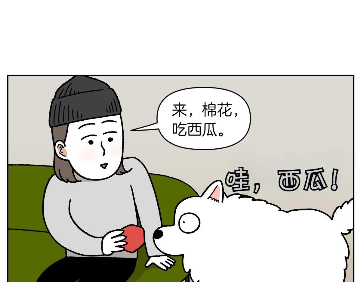 第23话 地毯2(1/2)-第91话